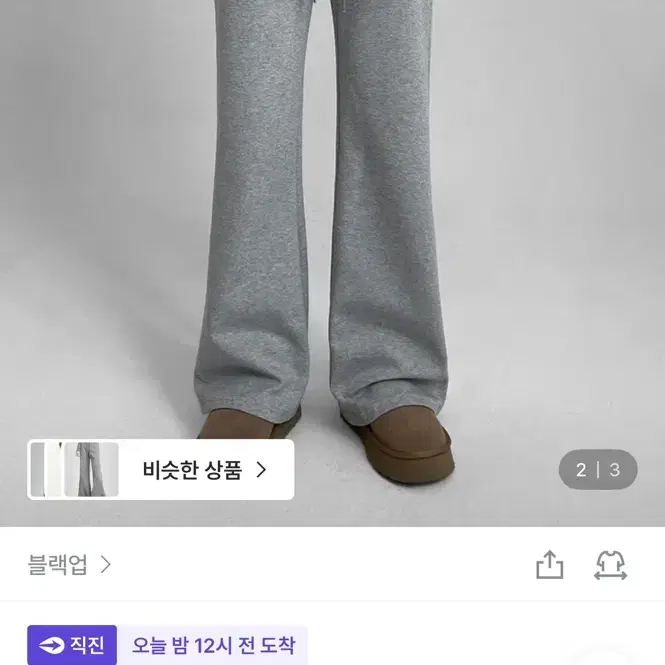 새상품 블랙업 비엔트 부츠컷 밴딩팬츠 [MADE] 그레이 M 에이블리 지그재그