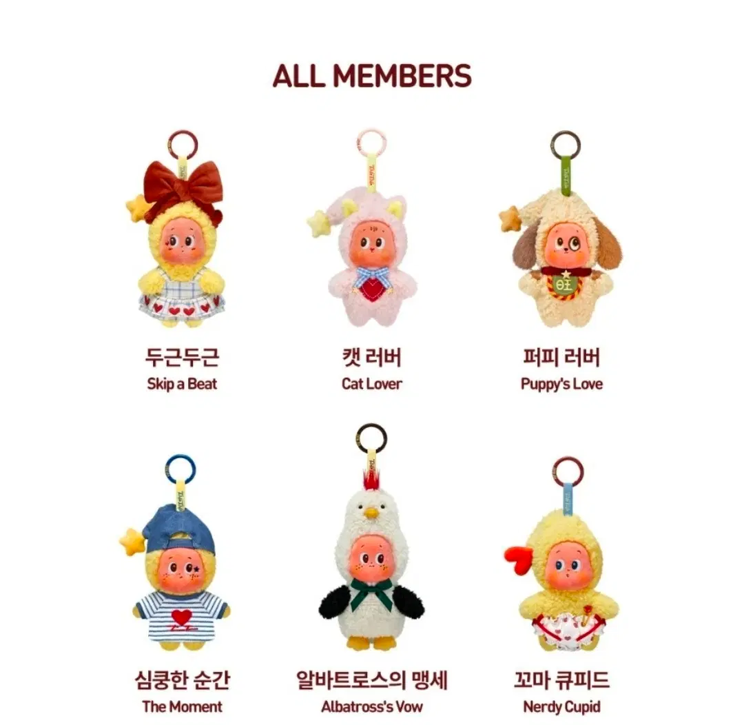 Shipping Included 9) Pop Mart Little Star Twinkle Fall in Love Doll Keychain 6 types bulk