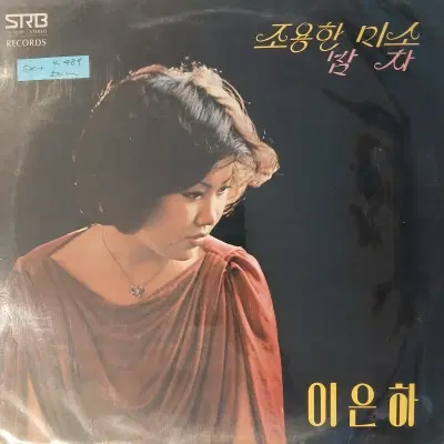 [중고가요LP] 이은하  신곡모음   조용한 미소  밤 차