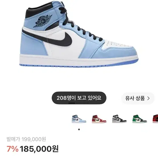 나이키 조던1 유니버시티 블루