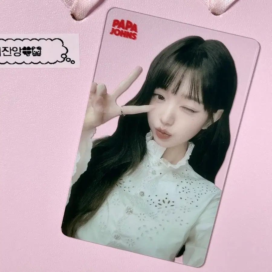 아이브 파파존스 원영 포카