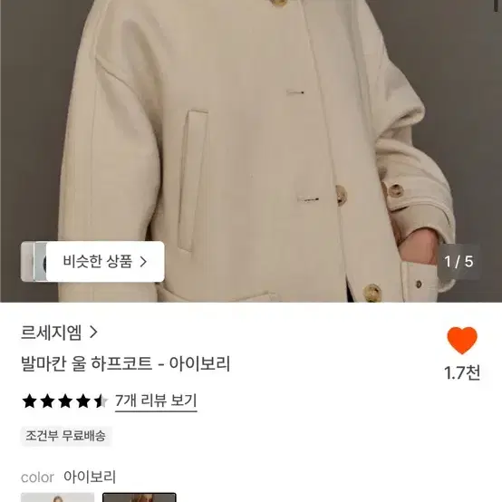 르세지엠 발마칸 울 하프코트