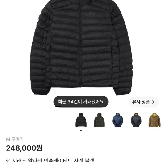 새상품)랩 시러스 알파인 인슐레이티드 팝니다