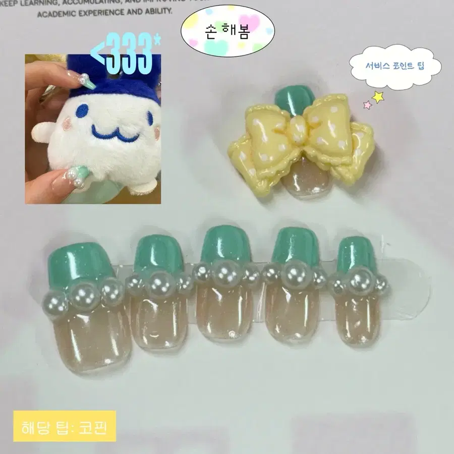 빈티지 민트코어 수제네일팁