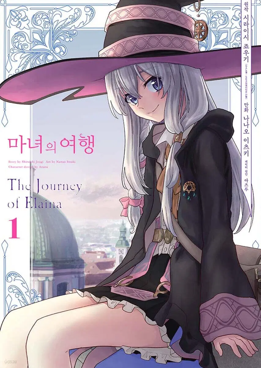 [만화]마녀의여행(1-5)