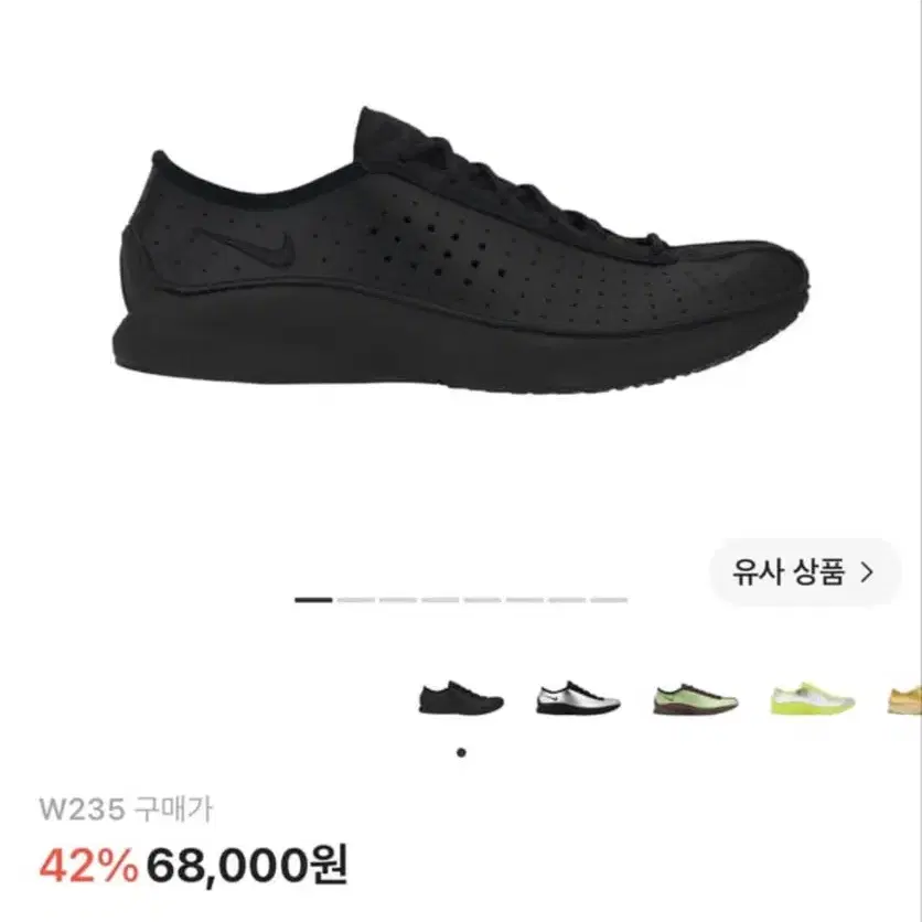 나이키 에어 슈퍼플라이 블랙 235