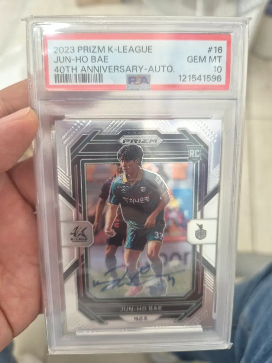 2023 Prizm K리그 배준호 40주년 기념 한정판 카드