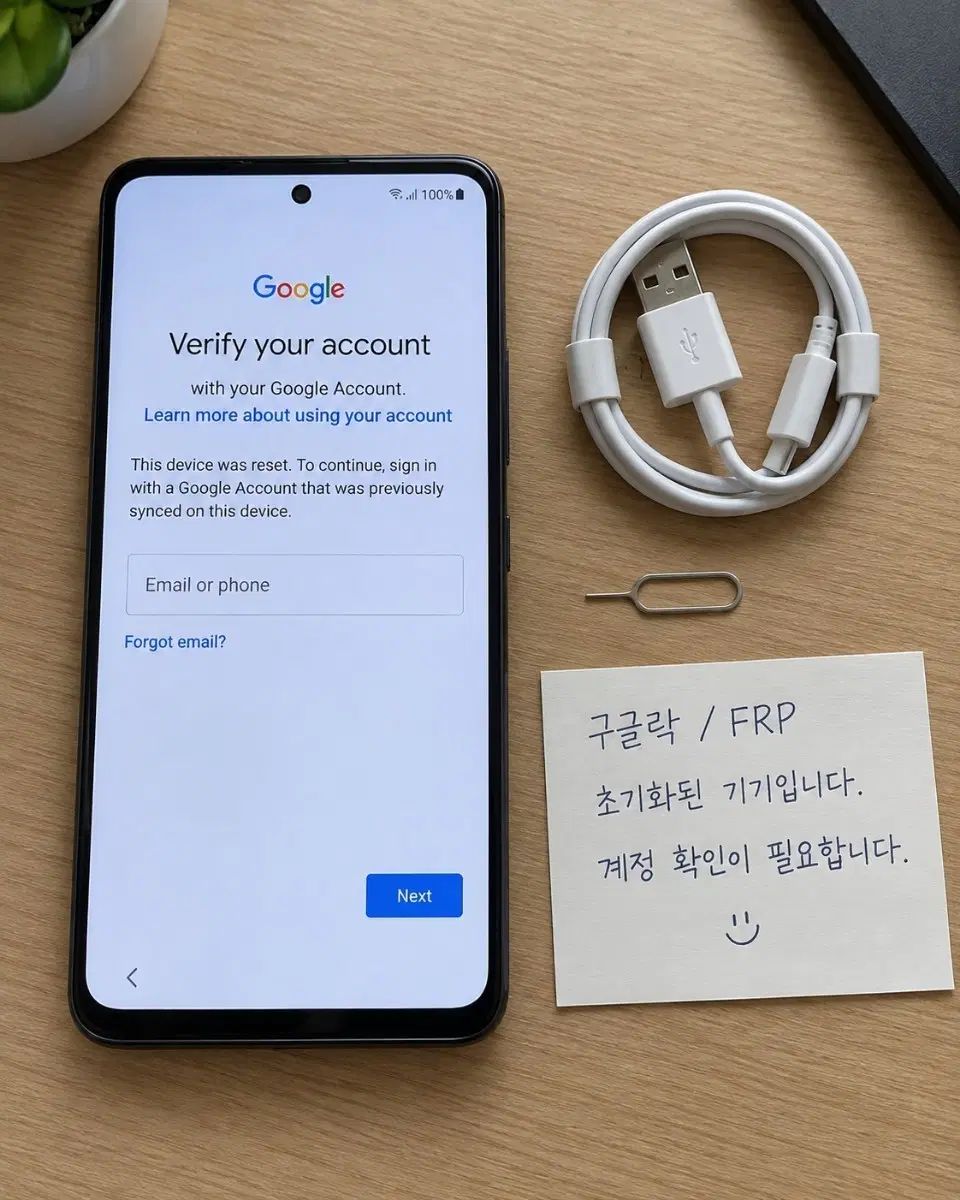 삽니다)구글락 계정잠김 부품폰 갤럭시 구매합니다