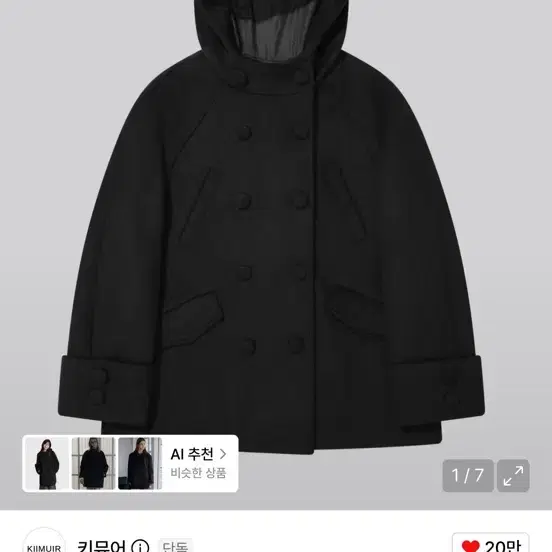 키뮤어 하프 코트