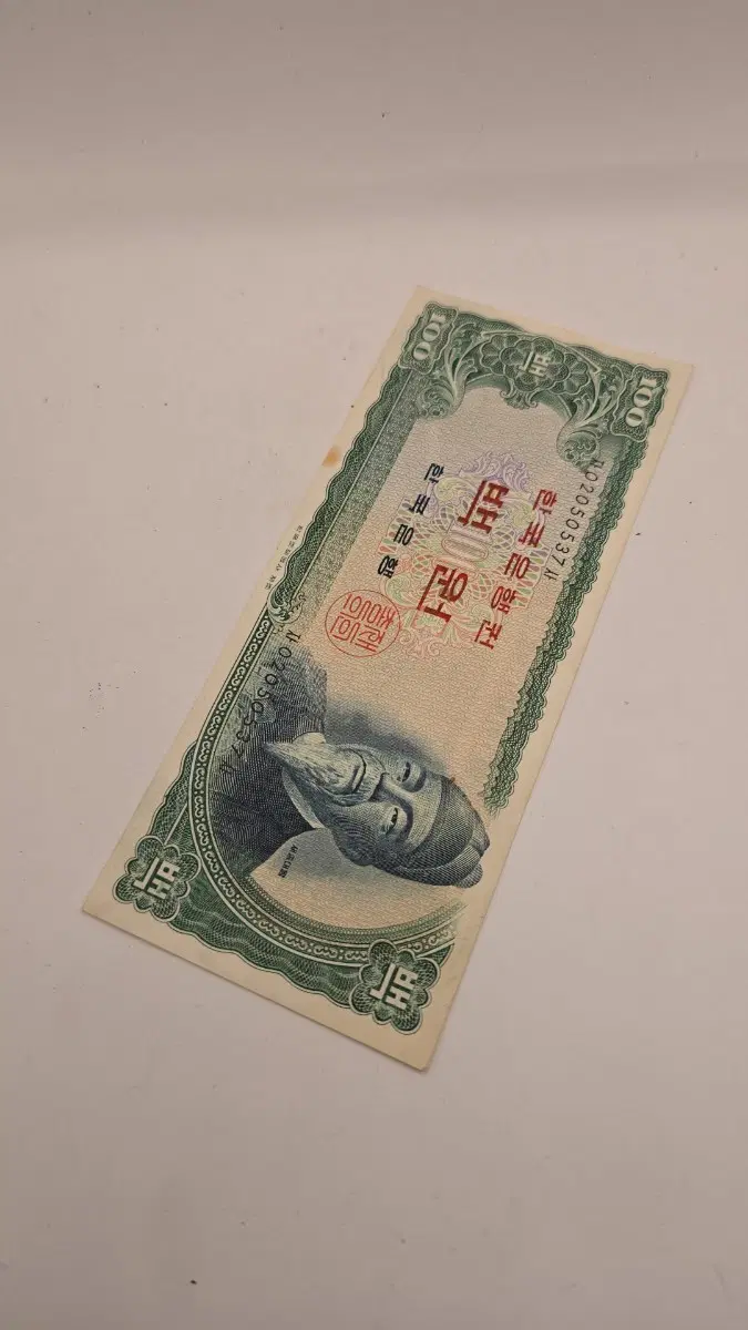 옛날 백원지폐 한국은행권
