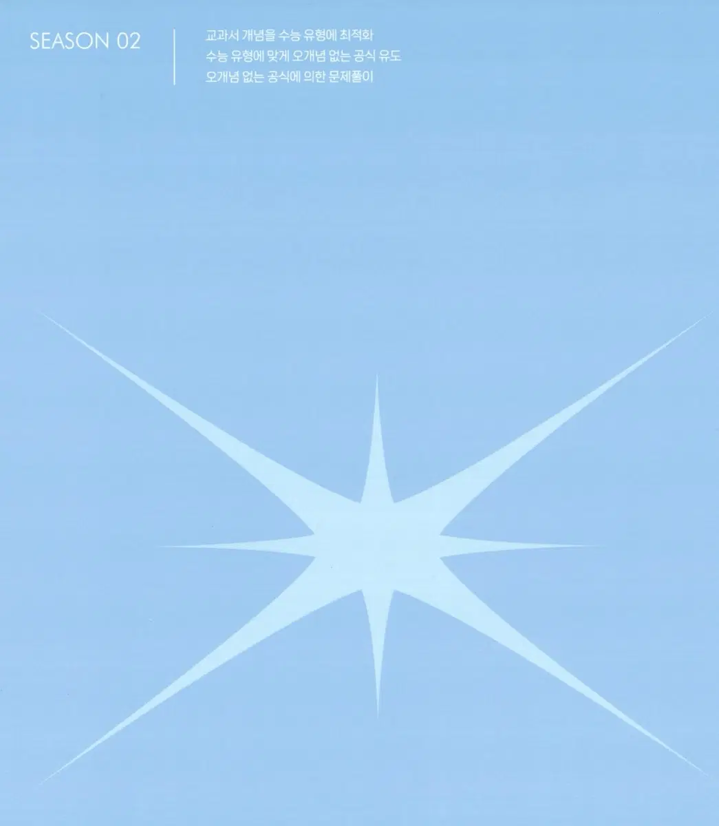 현정훈T 필기 구해용 (스프린트 (하)권 DOP 특상, 전기 파트)