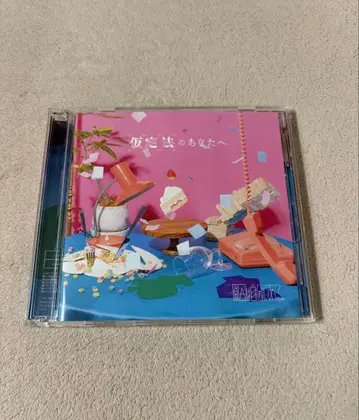 가정법의 당신에게 최초 한정판 원인은 자신에게 있다.