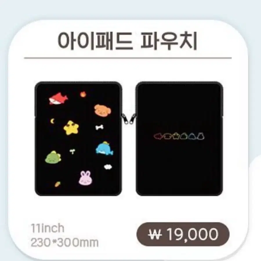 픽셀리 잠뜰 아이패드 파우치 미개봉