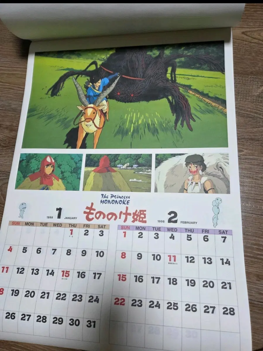 모노노케히메 1998 당시달력