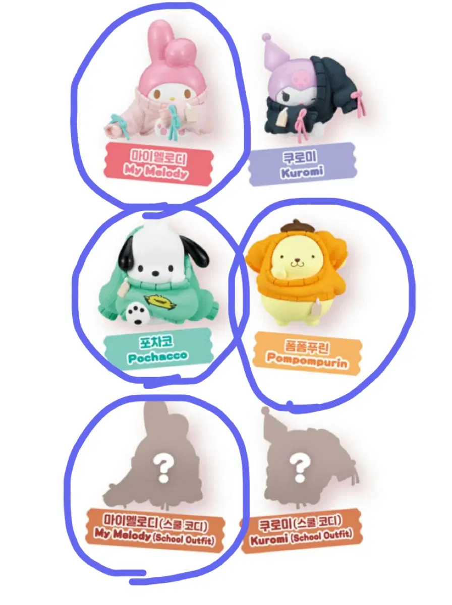 산리오 피규어 (포차코,폼폼푸린,마이멜로디)