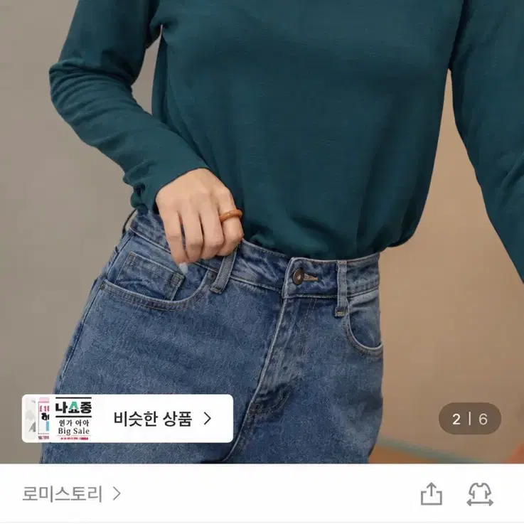 로미스토리 빅사이즈 목폴라 틸그린 (거의새거/99-100사이즈)
