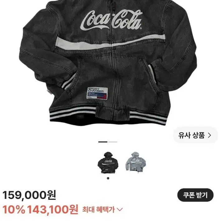 스포츠챔버 x 코카콜라 데님 후드 점퍼 블랙