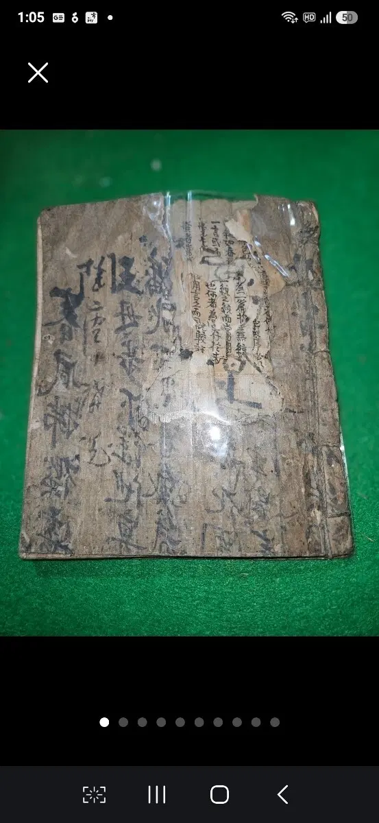 1914년 갑인년,중용설,대학설,주자 성리시 147수, 합철 필사본,본문 51장 완질