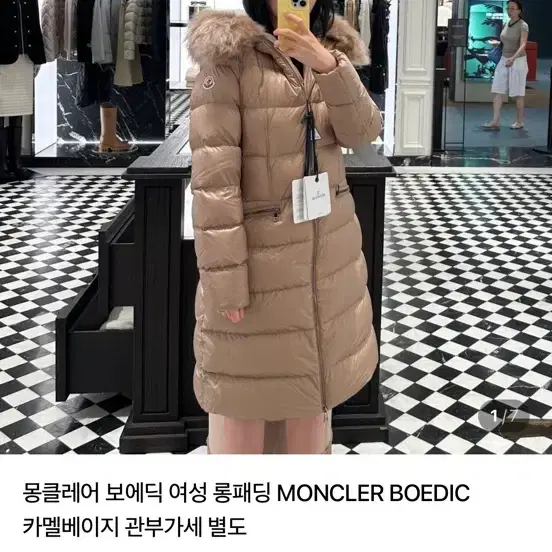몽클레어 보에딕 카멜베이지(옷걸이 쇼핑백 포함)