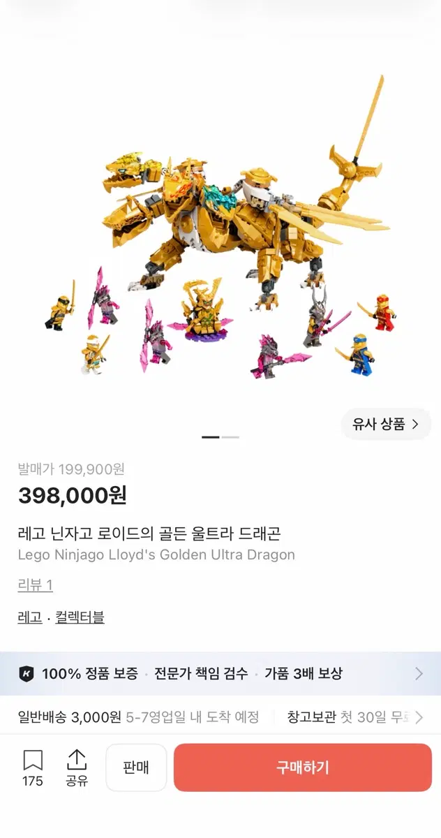 레고 닌자고