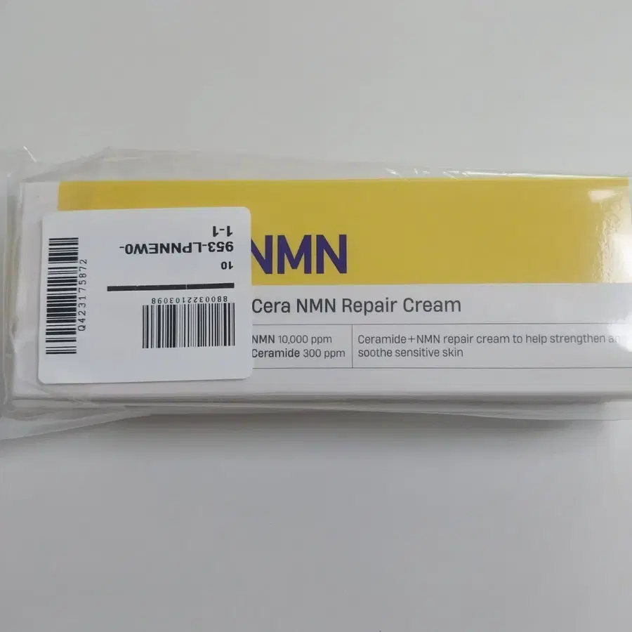 더마토리 세라 플러스 NMN 리페어 크림 70ml 새상품
