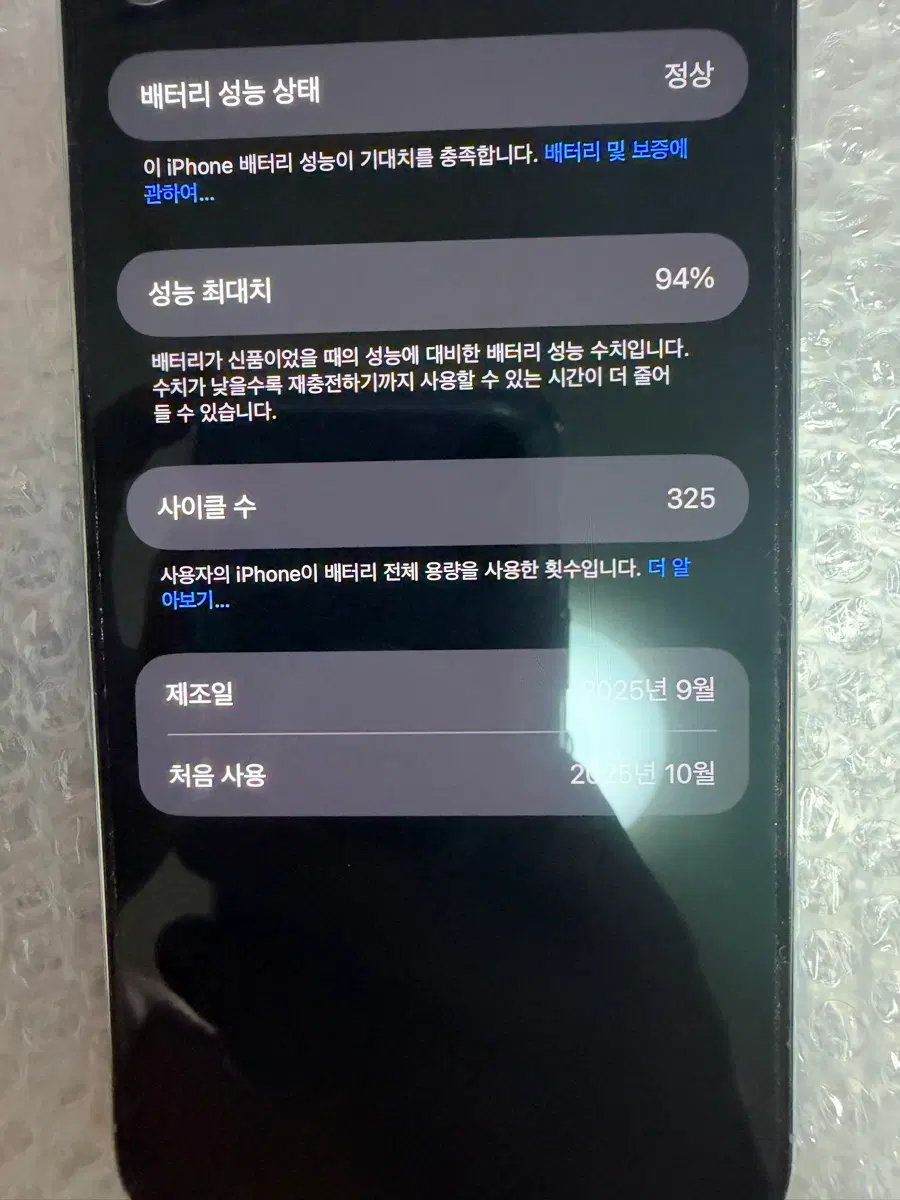 아이폰에어256gb