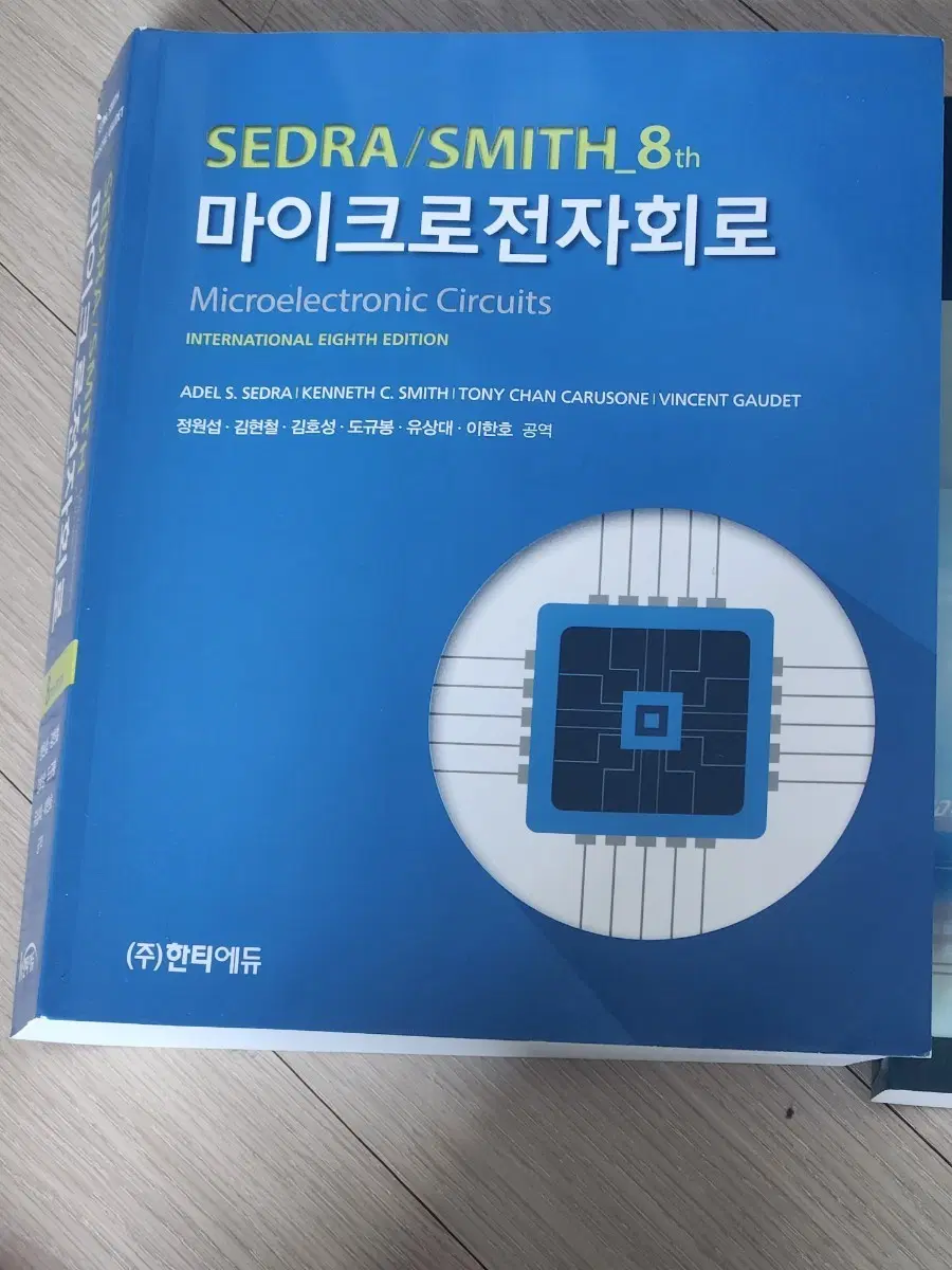 SEDRA/SMITH 시드라 전자회로 마이크로전자회로 8판