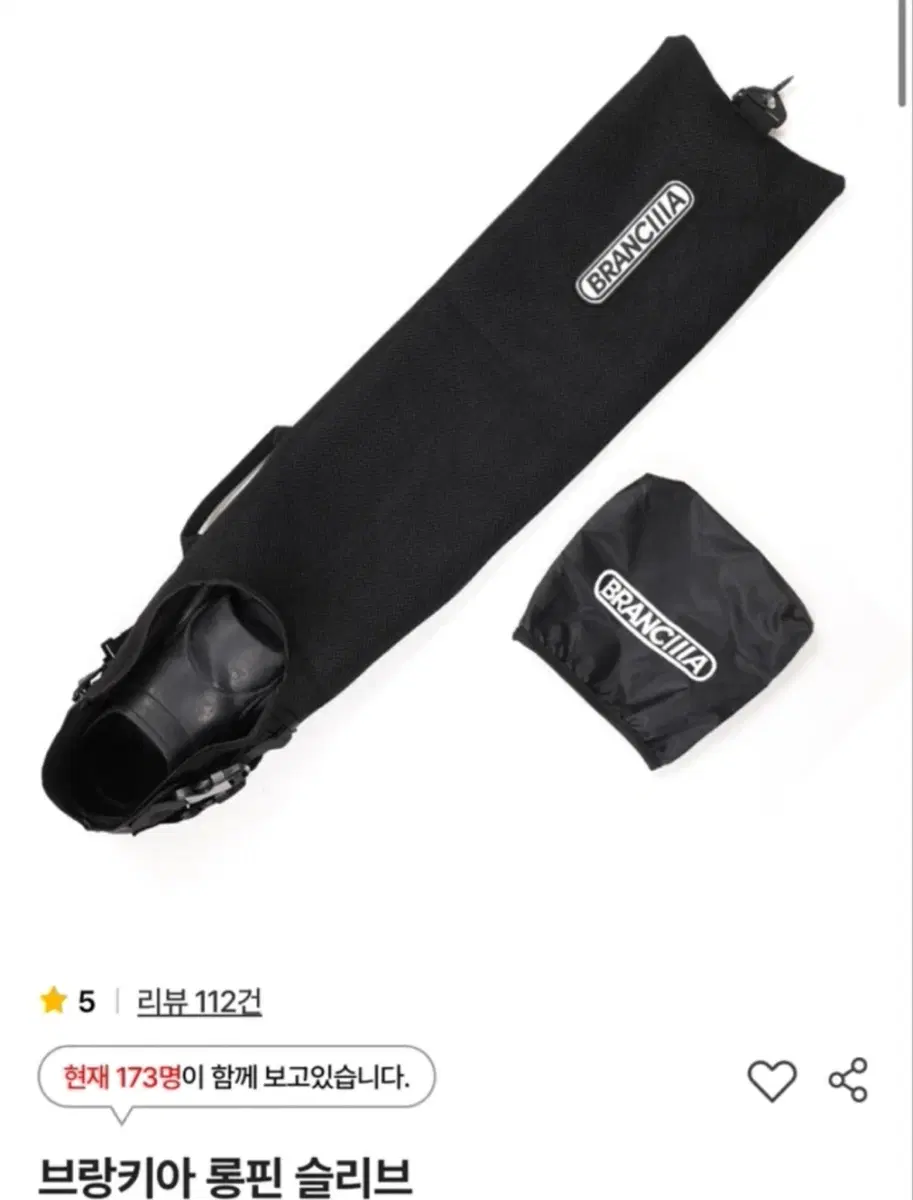브랑키아 롱핀백
