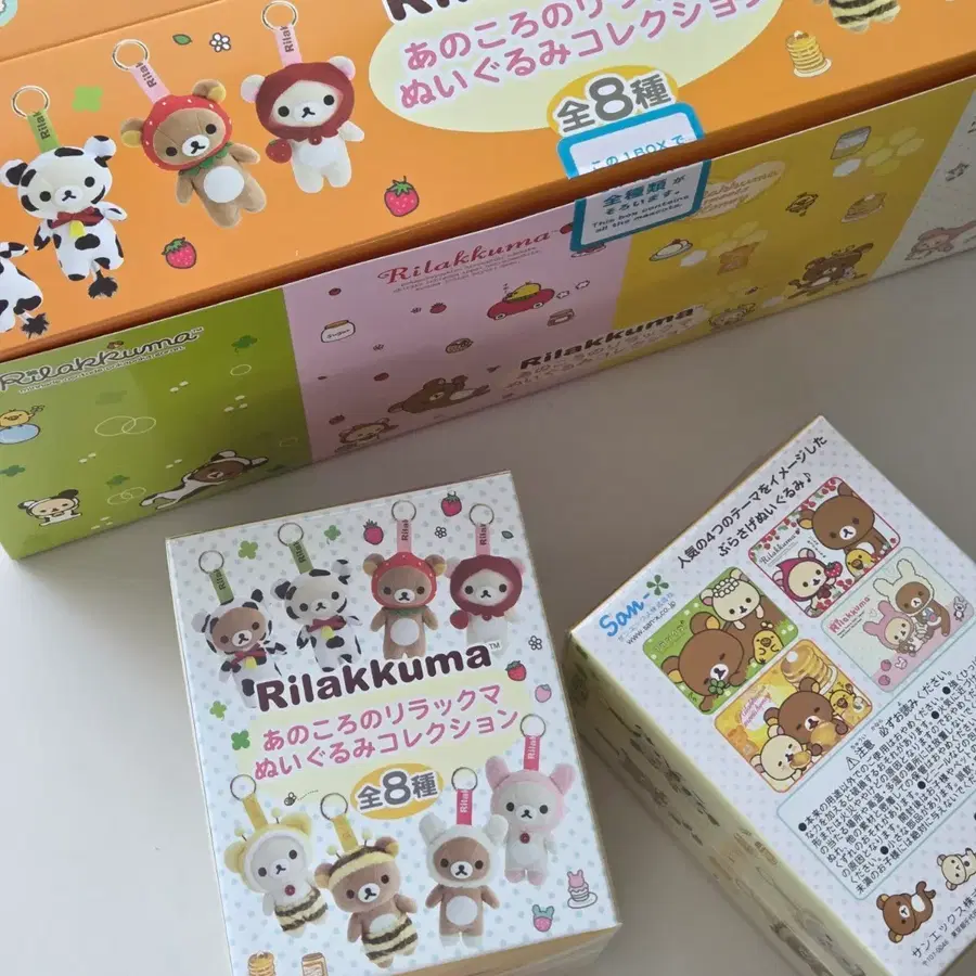 리락쿠마 그때그시절 인형 키링