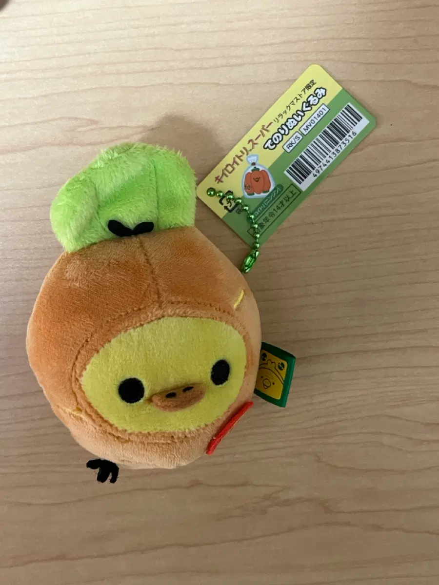 키이로이토리 슈퍼 당근 인형