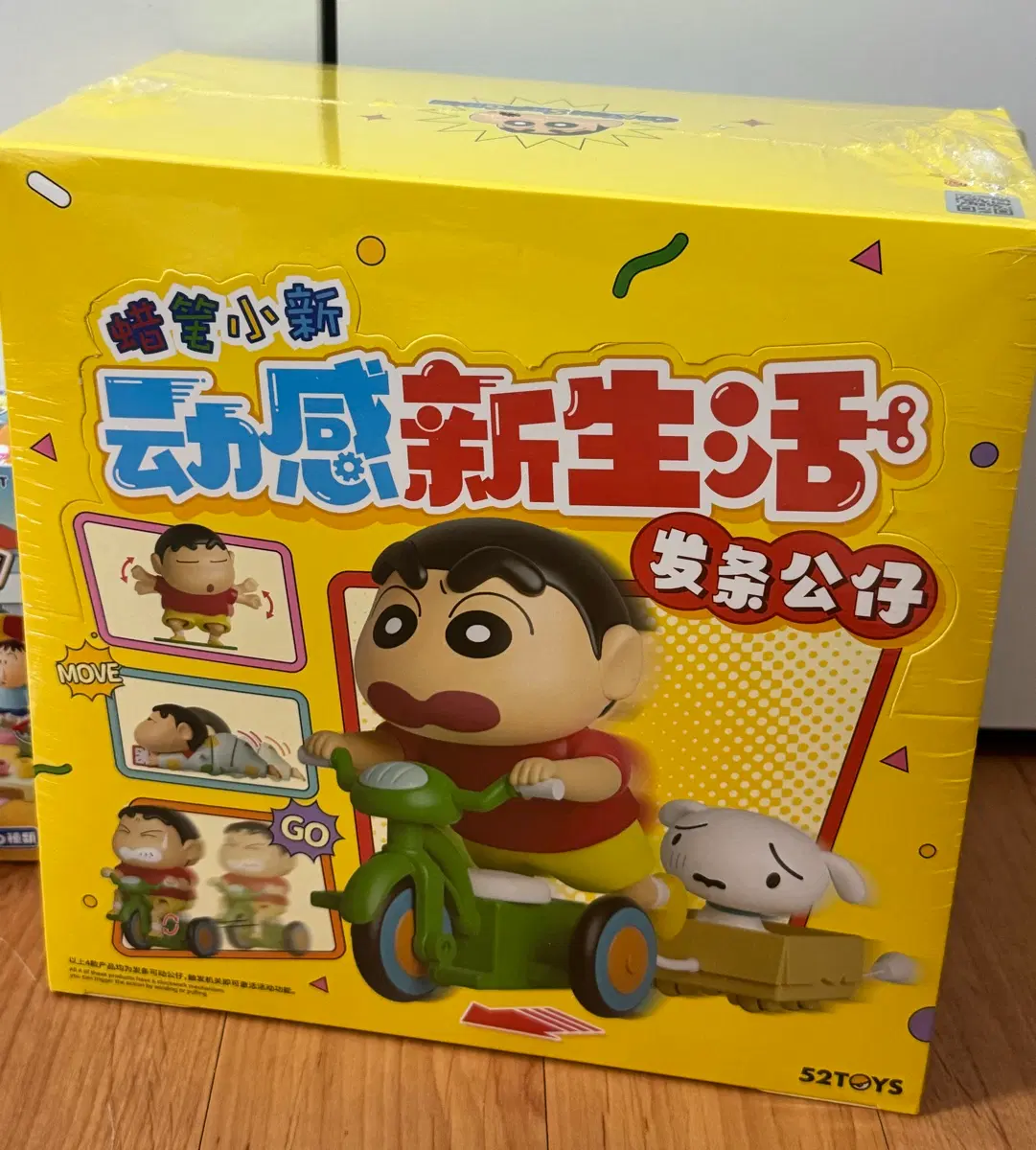 미개봉 풀박스) 짱구 움직이는 일상 시리즈 태엽 피규어 4종 52toys 판매 양도
