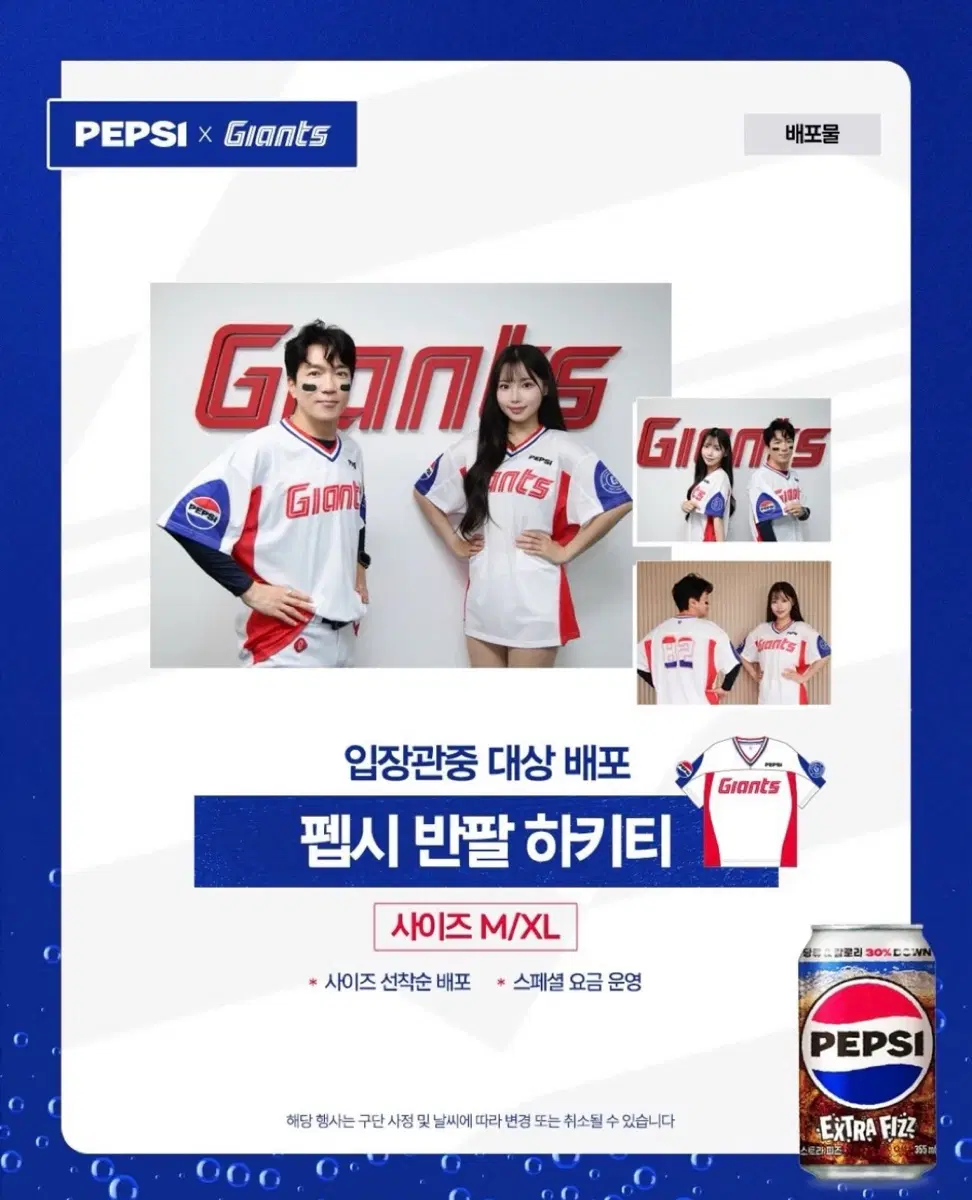 롯데자이언츠 펩시 하키티 M