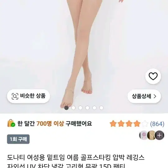 여성용 밑트임 여름 골프스타킹 15D 팬티