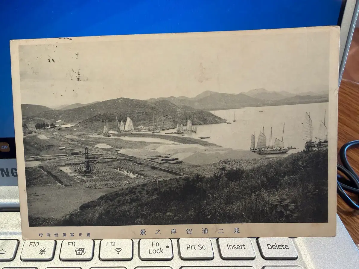 1917년 - 황해도 겸이포 항만 개발 현장 실체 - 초기 해안 풍경