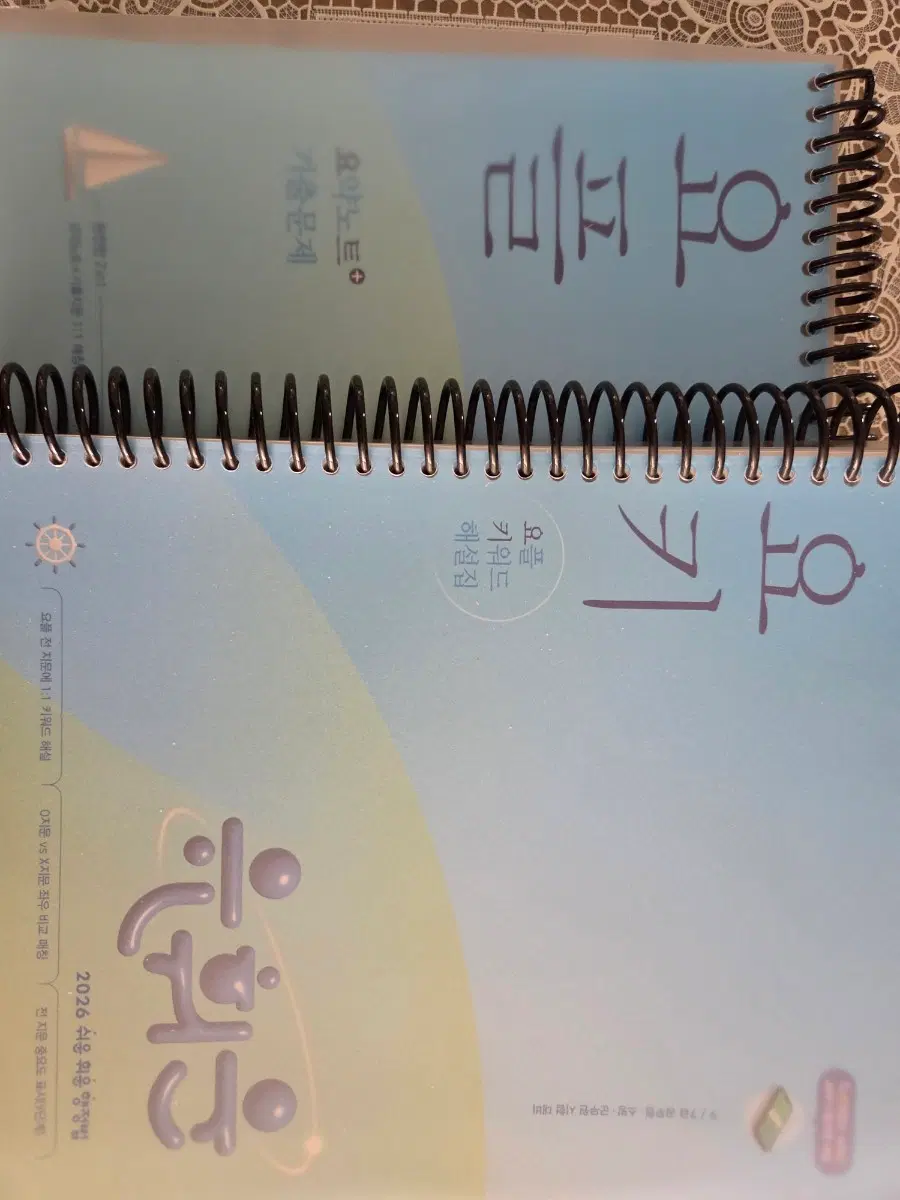 2026 요플 요키