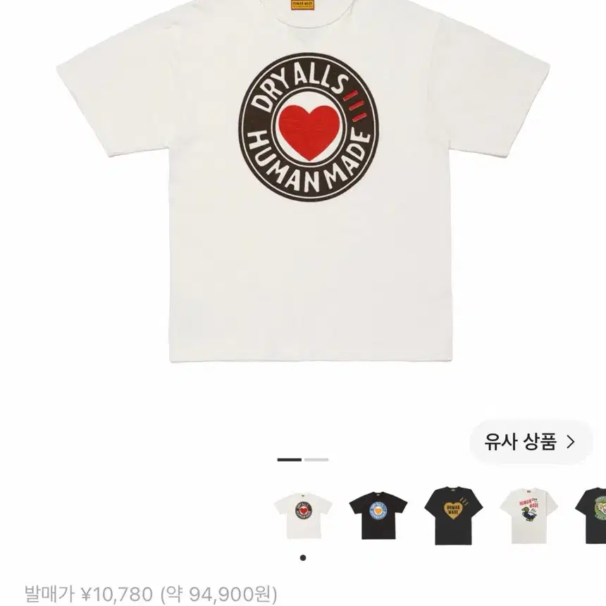 휴먼 메이드 그래픽 티셔츠 화이트