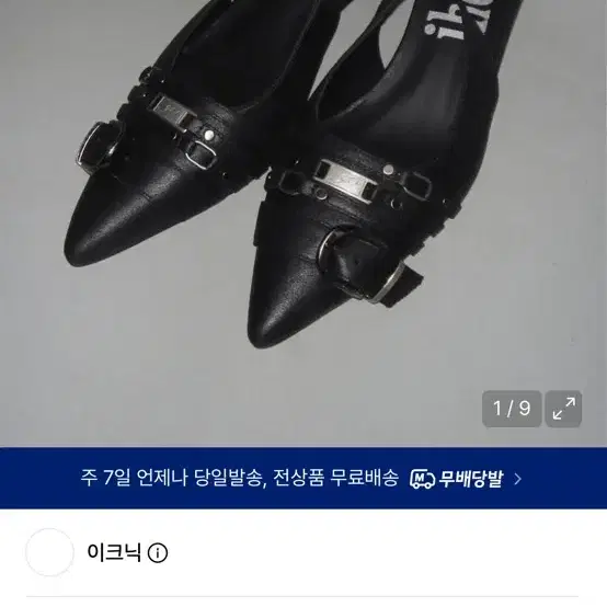 아크닉 벨트 슬링백