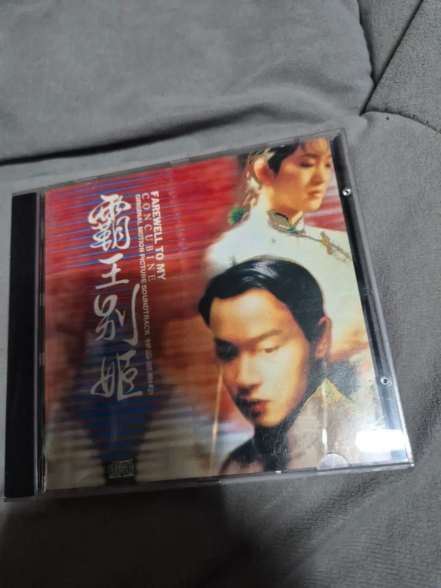 패왕별희 OST 음반시디