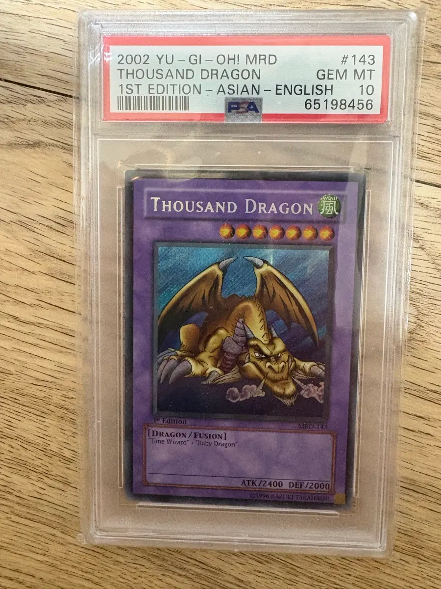 유희왕 천년룡 아시아 1st PSA 10