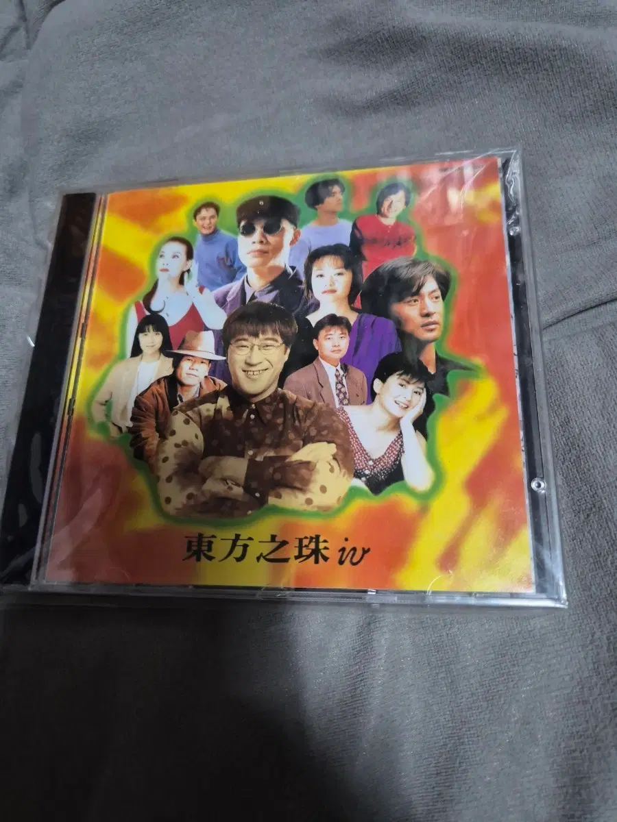 (중화권) 동방지주iv CD 국내반 미사용