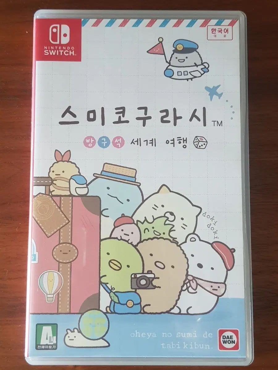 닌텐도 스미코구라시 방구석 세계여행