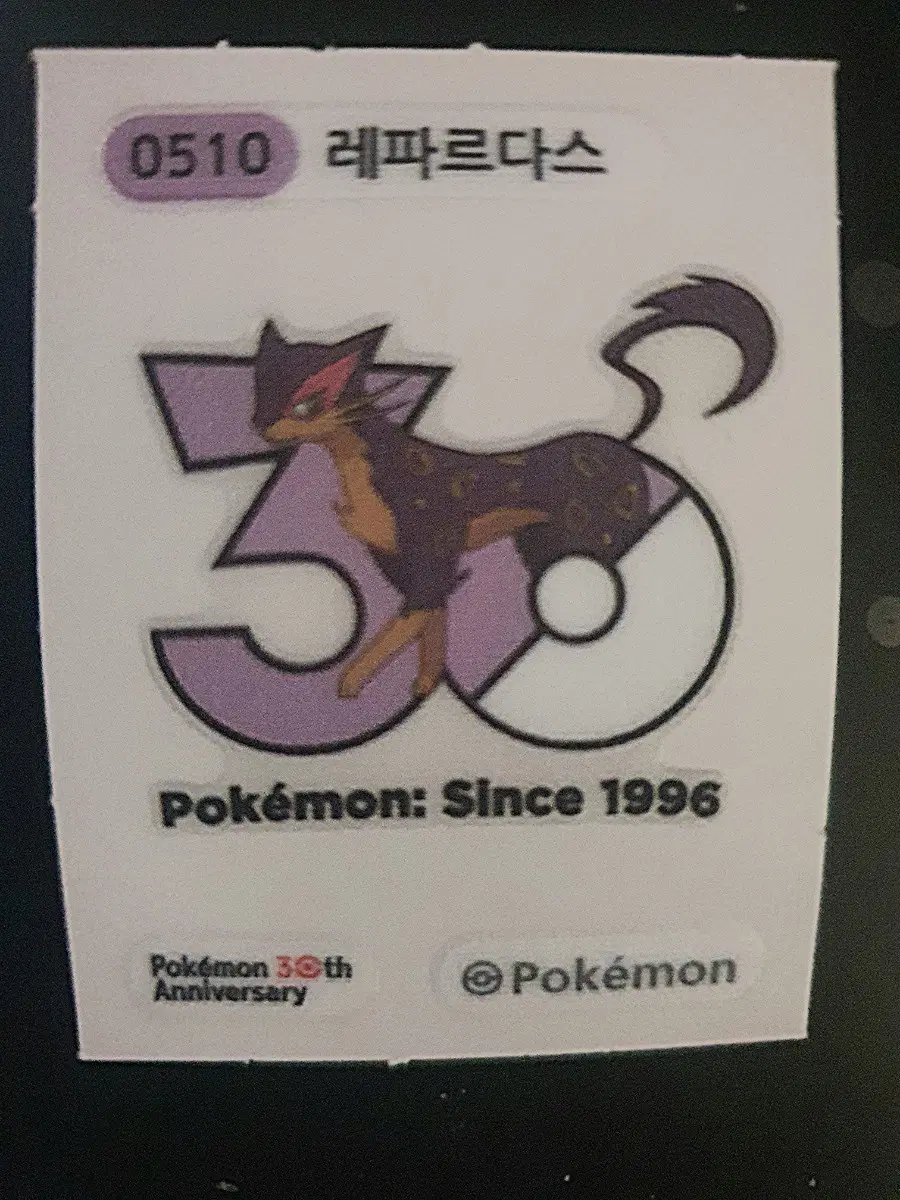 포켓몬 띠부씰 레파르다스 30주년 기념 스티커