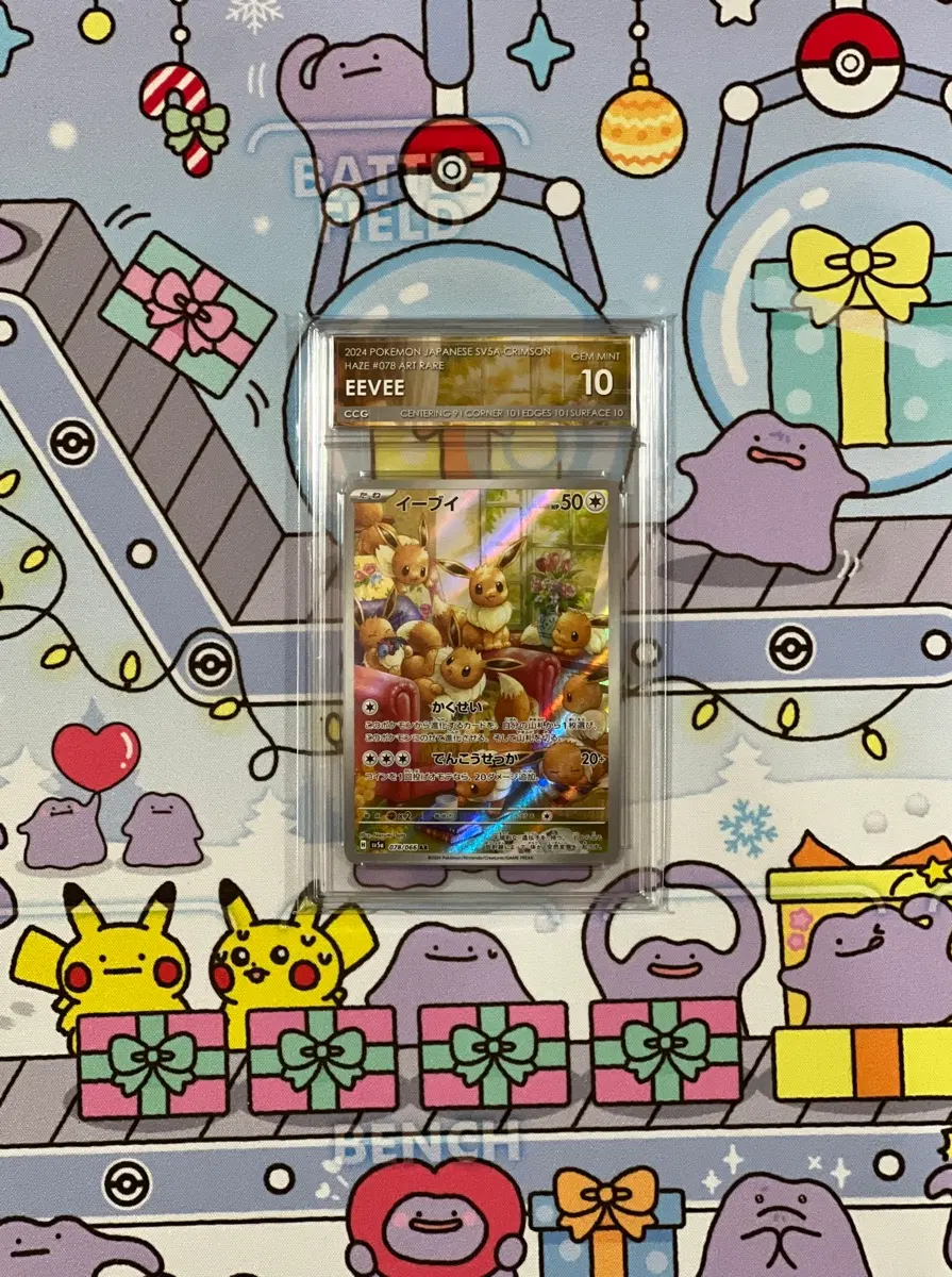 이번주만 9! 포켓몬카드 일판 이브이 AR CCG10 팝니다
