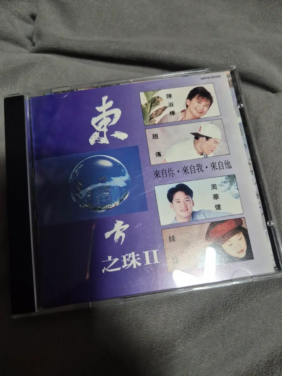 (중화권)동방지주2 음반시디 국내반