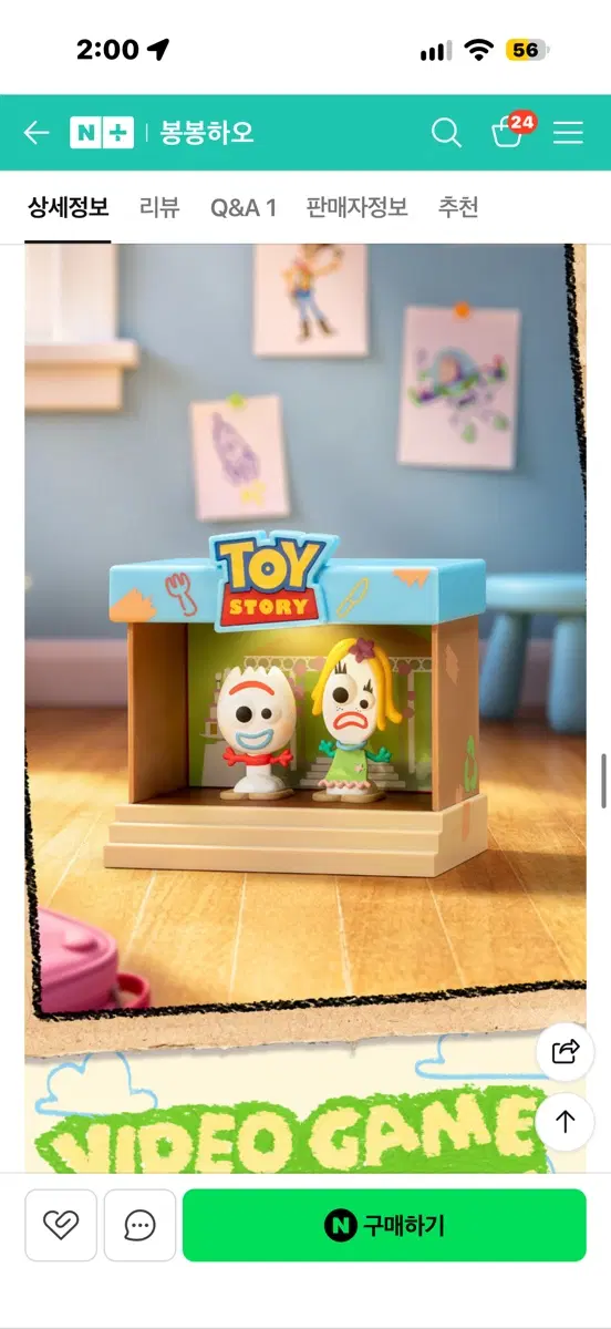 52toys 토이스토리 무비모먼트 포키부부