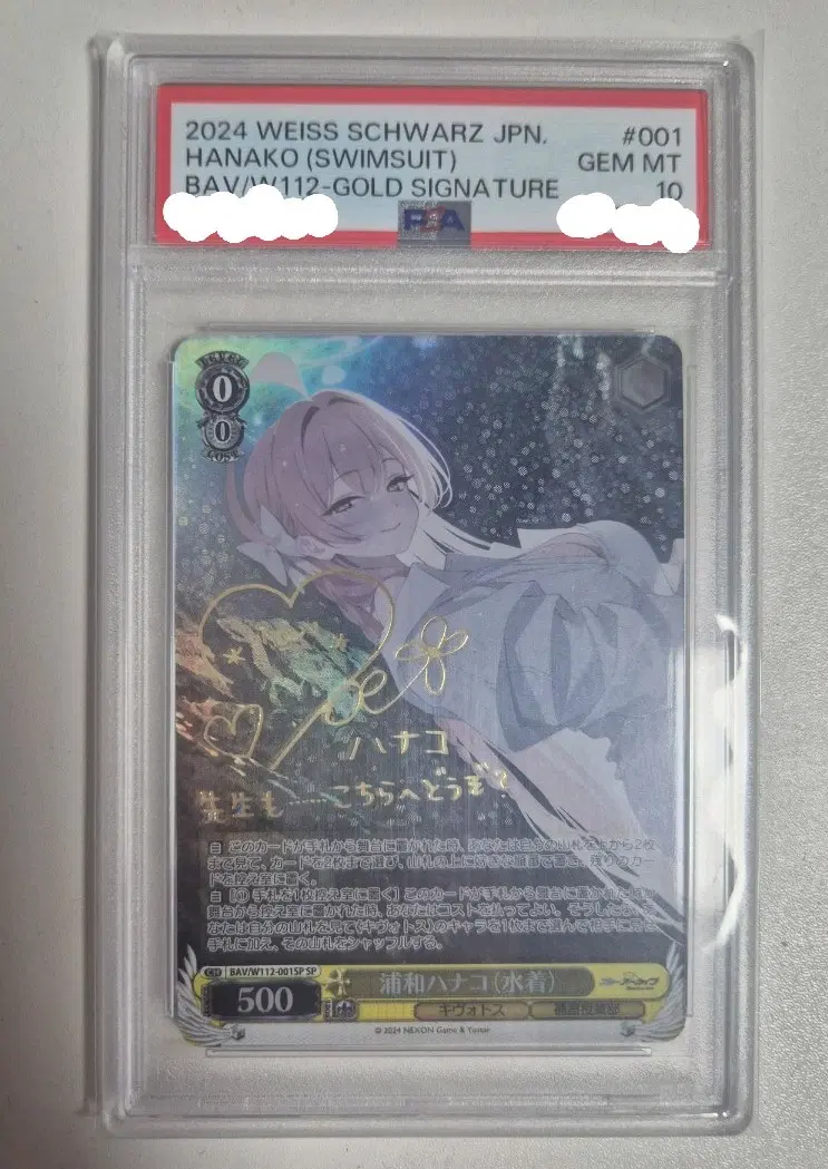 바이스슈발츠 블루아카이브(블아) 하나코 psa10