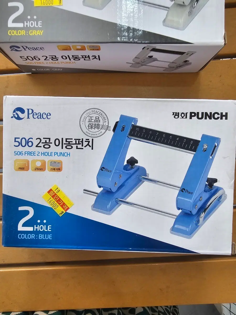 피스 506 2공 이동펀치