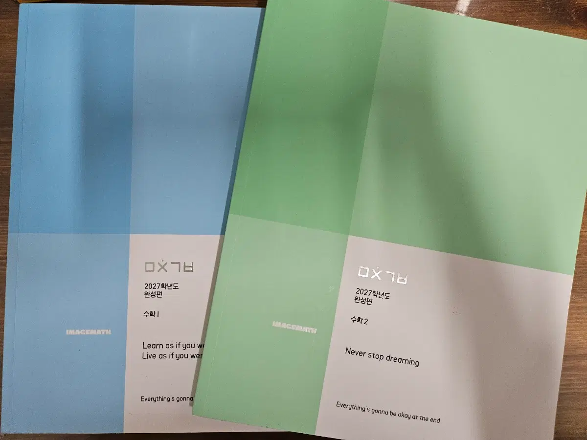 미친기분 완성편수1,수2