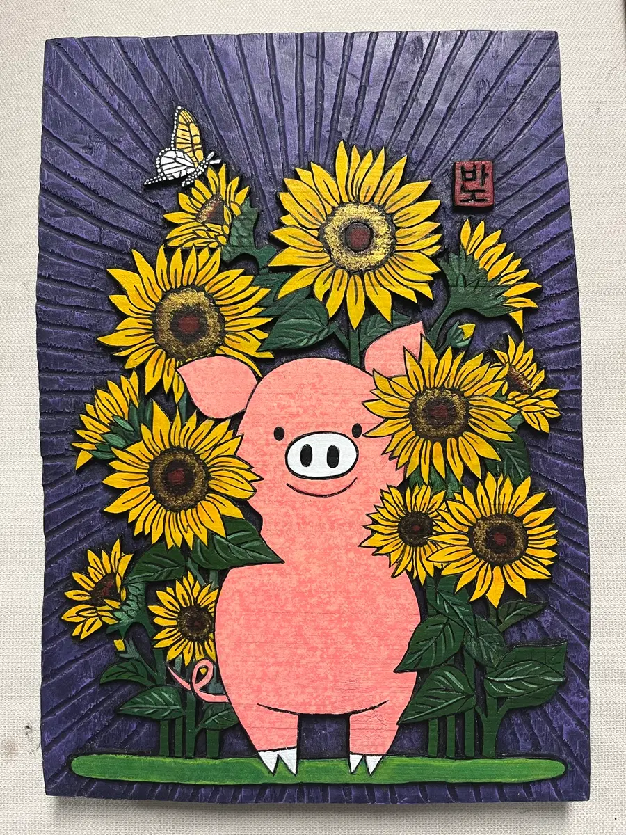서각(복을부르는 그림-해바라기, 돼지)