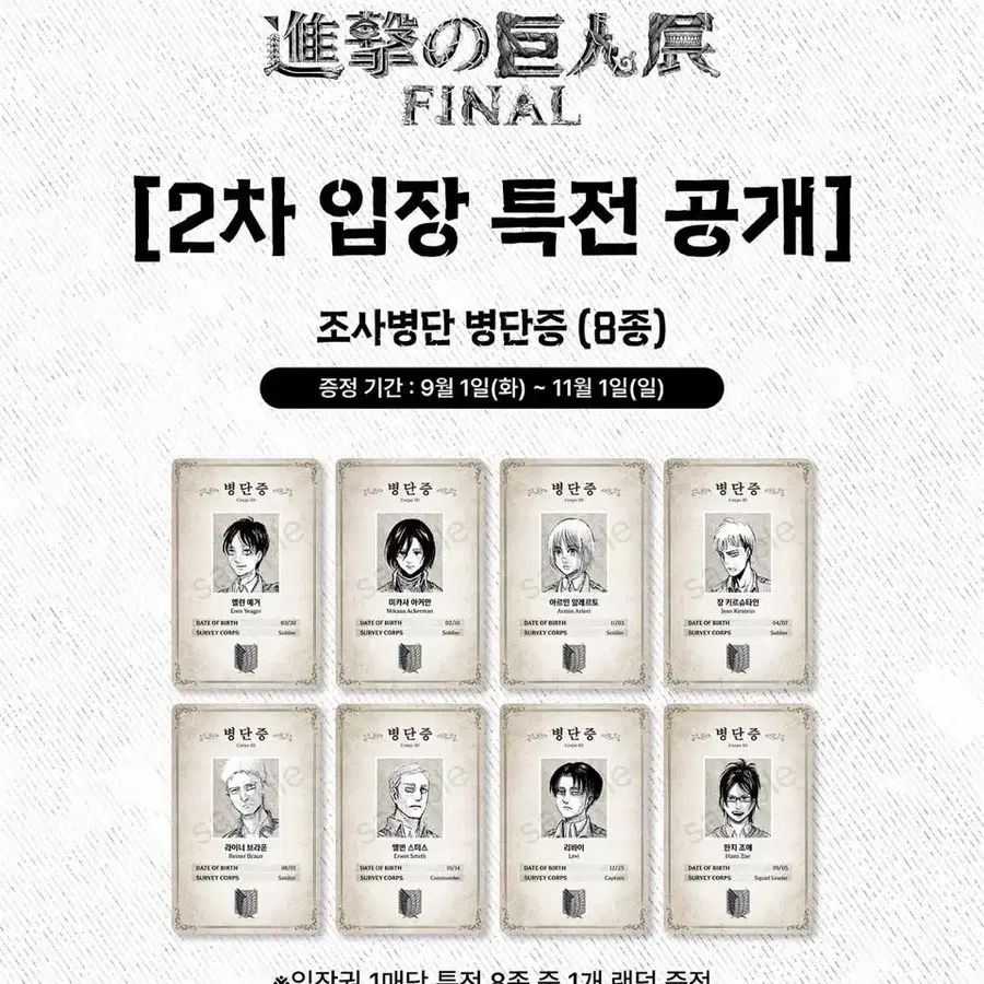 구해요)엘빈 스미스 병단증